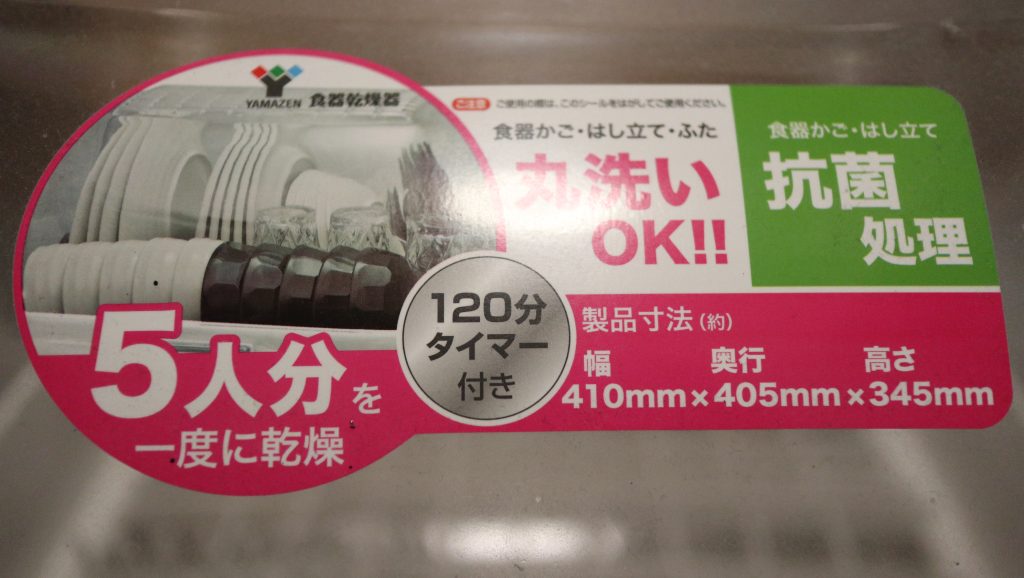 ガンプラ塗装】山善の乾燥機YDA-500レビュー【必須アイテム】